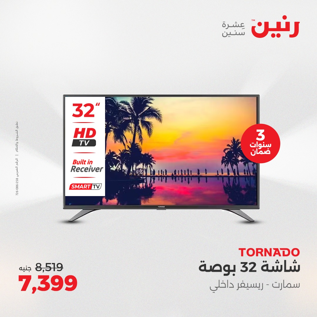 raneen offers from 27apr to 28apr 2025 عروض رنين من 27 إبريل حتى 28 إبريل 2025 صفحة رقم 177